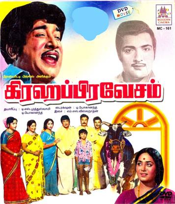 Grahapravesam