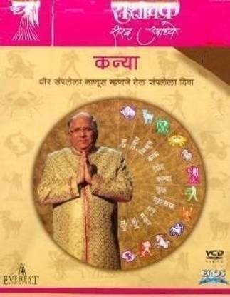 Rashichakra Kanya (Virgo)