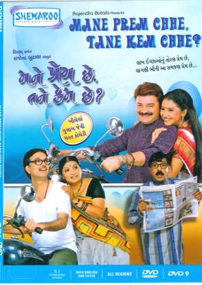 Mane Prem Che Tane Kem Che
