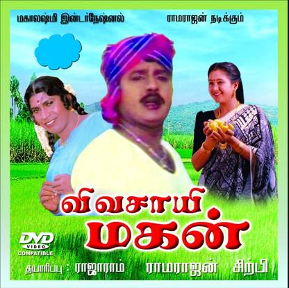 Vivasayi Magan