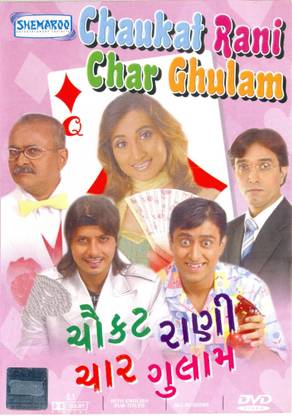 Chaukat Rani Char Gulam