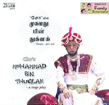 Cho's Mohammad Bin Thuglak