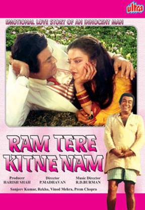Ram Tere Kitne Naam