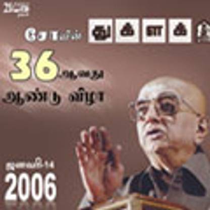 Cho's Thuglak 36th Anniversary