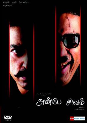 Anbe Sivam