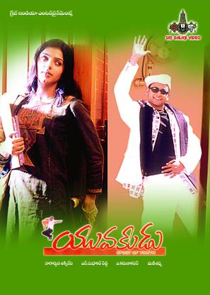 Yuvakudu