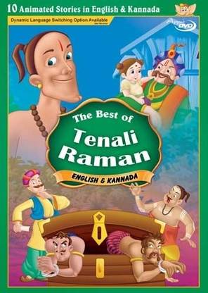 The Best Of Tenali Raman (Bilingual - English & Kannada)