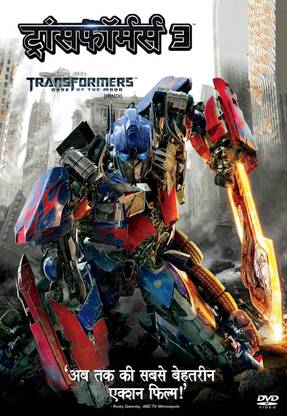 Transformers Dark Of The Moon
