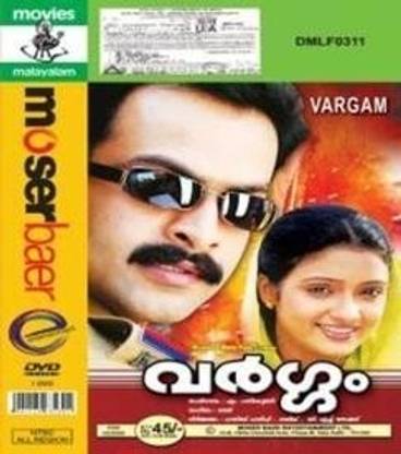 Vargam