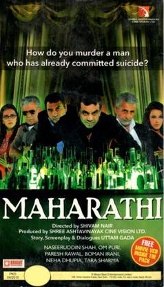 Maharathi