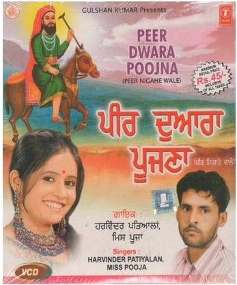 Peer Duara Poojna (Peer Nigahe Wala)