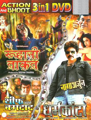 3 In 1 Action And Bhooth Movie Collection - Roohani Taaqat / Thief Of Baghdad / Dharamkanta