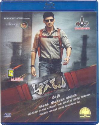 Aagadu