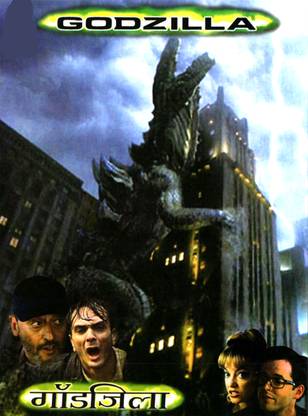 Godzilla (Hindi)