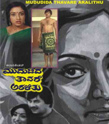 Mududida Tavare Aralithu