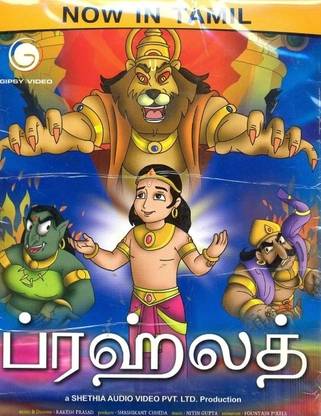 Prahlad - Tamil