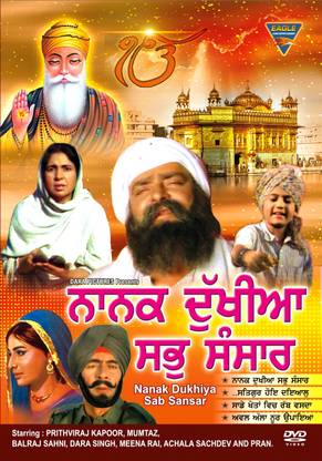 Nanak Dukhiya Sab Sansar