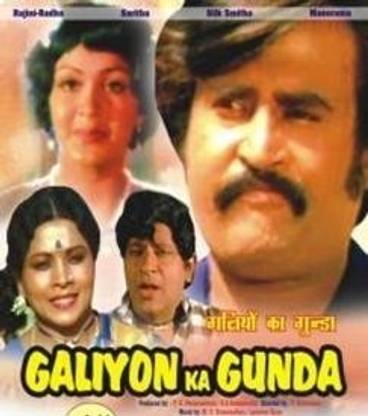 Galiyon Ka Gunda