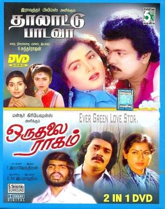 Oruthalai Ragam / Thalattu Padava 2 In 1 DVD