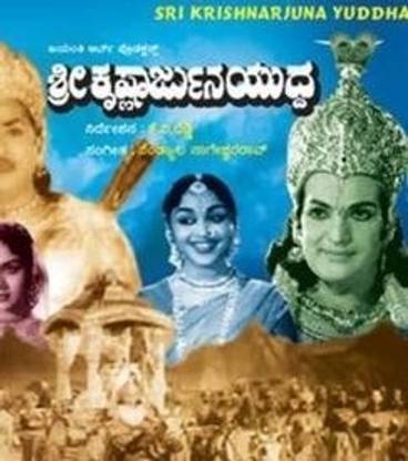 Sri Krishnarjuna Yuddha