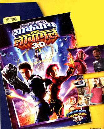 The Adventure Of Sharkboy And Lavagirl In 3-D (Hindi)
