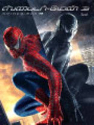 Spiderman 3 (Tamil)