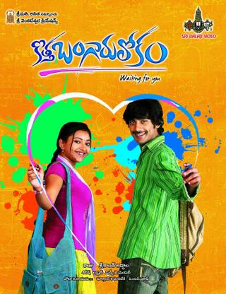 Kotha Bangaru Lokam