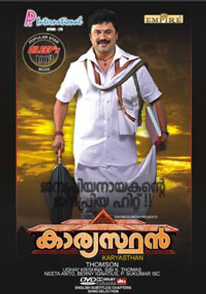Karyasthan