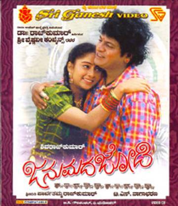 Janumada Jodi