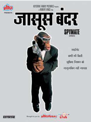 Spymate