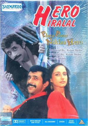 Hero Hiralal