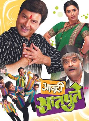 Amhi Satpute