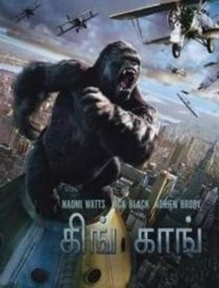 King Kong