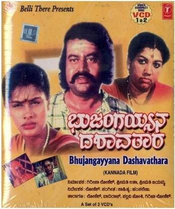 Bhujangayyana Dashavathara