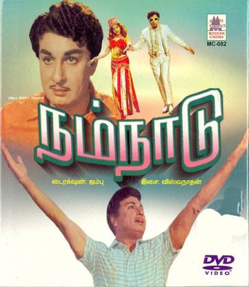 Nam Nadu