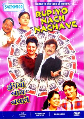 Rupiyo Nach Nachave
