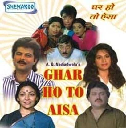 Ghar Ho To Aisa
