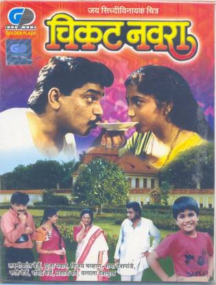 Chikat Navra