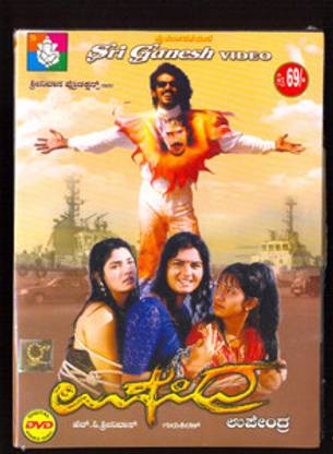 Upendra