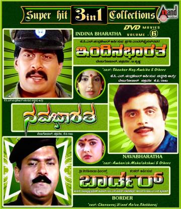 Indina Bharatha / Navabharatha / Border