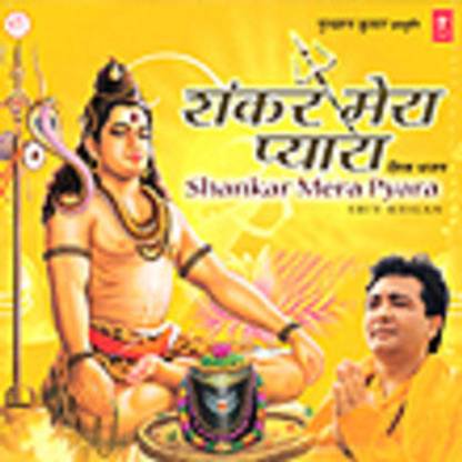Shankar Mera Pyara
