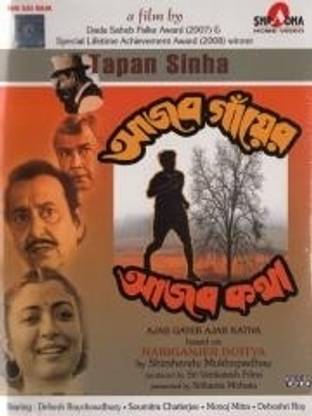 Ajab Gayer Ajab Katha