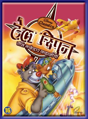 TaleSpin Vol. 16