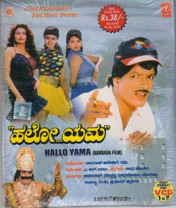 Hello Yama