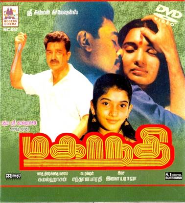 Mahanadhi