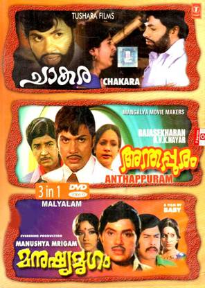 Chakra / Anthapuram / Manushya Mrigam 3 In 1