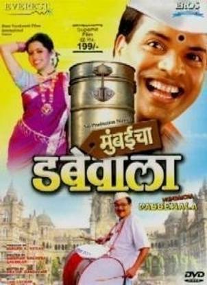 Mumbaicha Dabewala