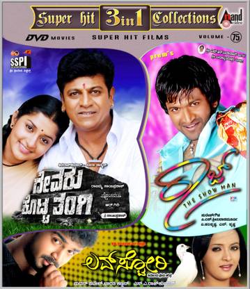 Devaru Kotta Thangi / Raaj / Love Story