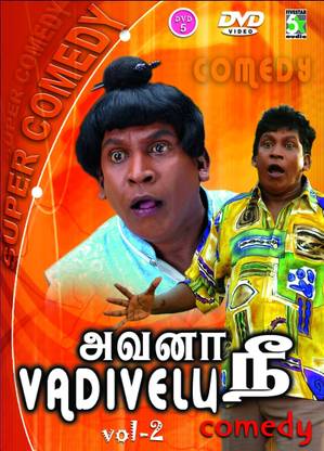 Avana Nee - Vadivelu Comedy - Volume 2