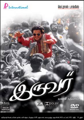 Iruvar